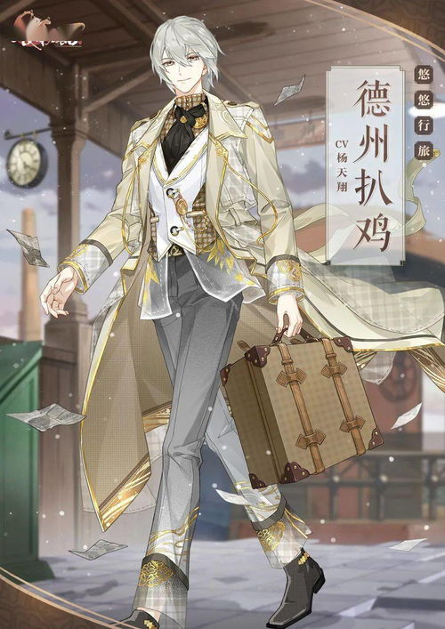 悠悠行旅，風(fēng)華盡展 德州扒雞新裝《武林佳話》