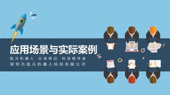 錢元供應 官方圖書館機器人貨源充足，以客戶至上引領智能機器人銷售新潮流