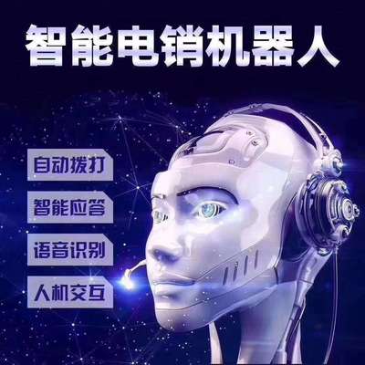 智能AI時(shí)代下的機(jī)器人銷售 革新商業(yè)模式與人機(jī)協(xié)同未來