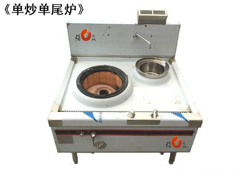 高效節(jié)能生鐵炒灶 學(xué)校與工廠食堂的烹飪保障
